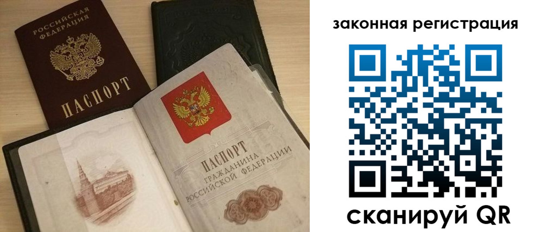 временная регистрация для всех в Полярных Зорях