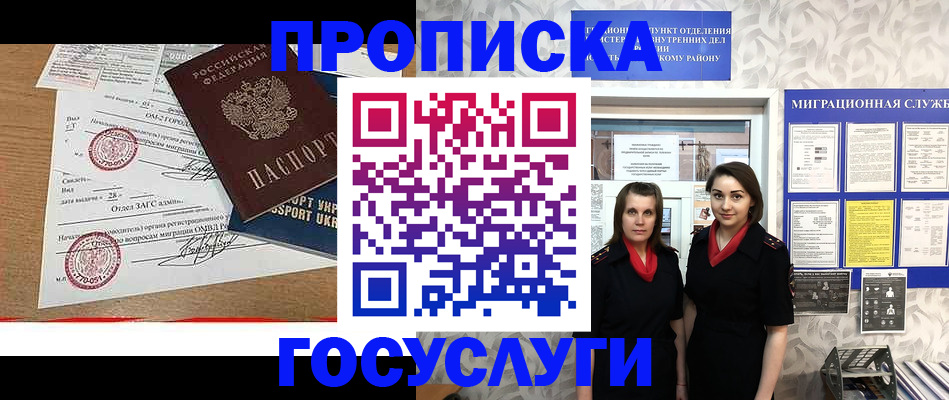 прописка ребенка в Полярных Зорях