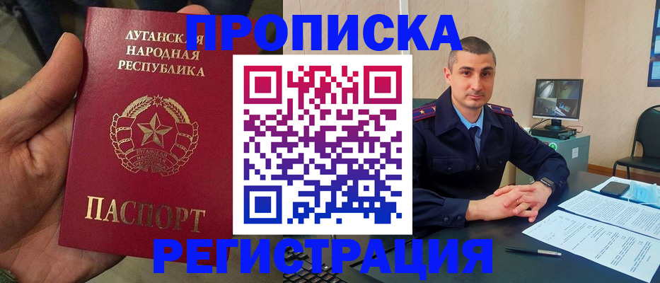 прописка для военкомата в Полярных Зорях