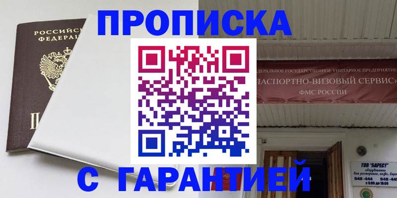 где прописаться в Полярных Зорях