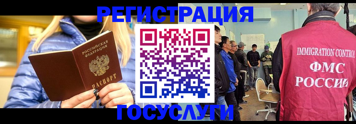 временная прописка в Полярных Зорях