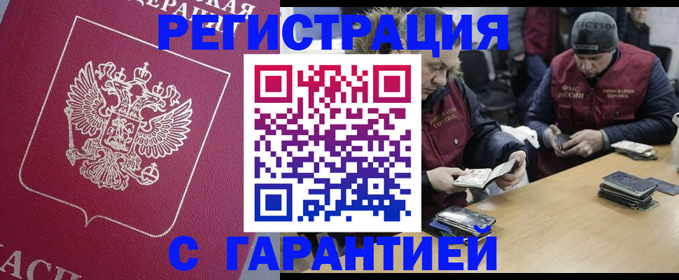прописка 2025 в Полярных Зорях